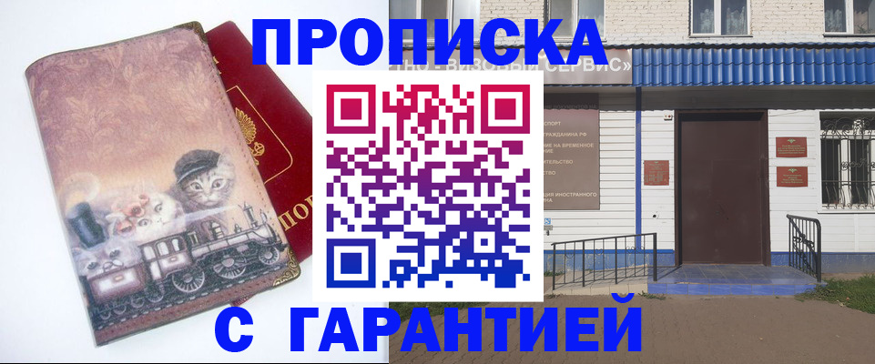 временная регистрация для школы в Шарье