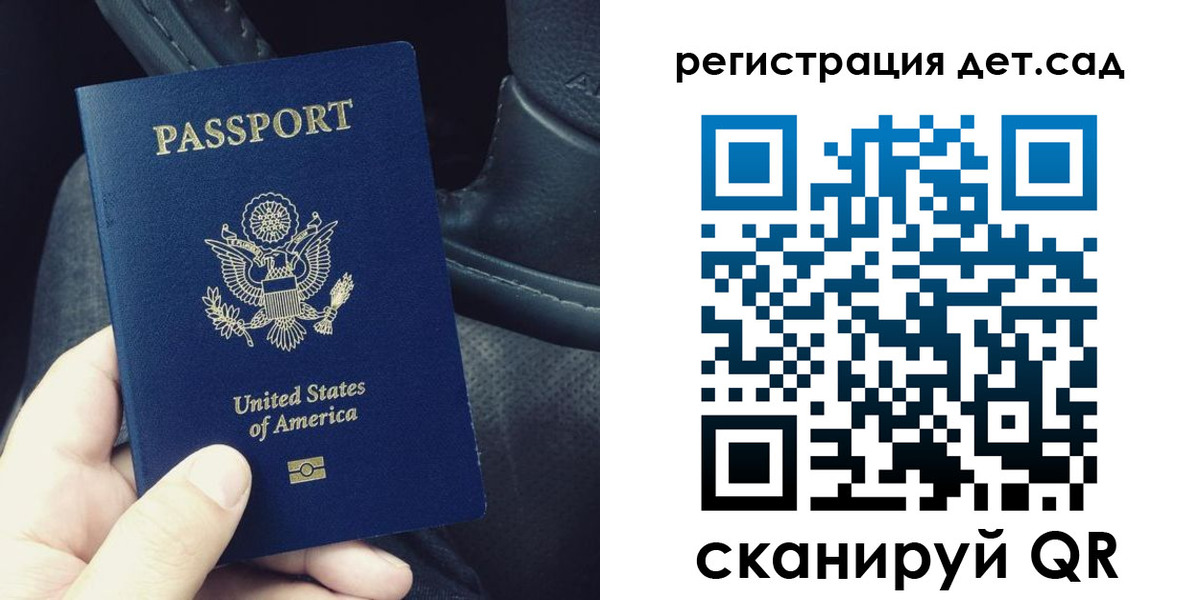 временная регистрация недорого в Шарье