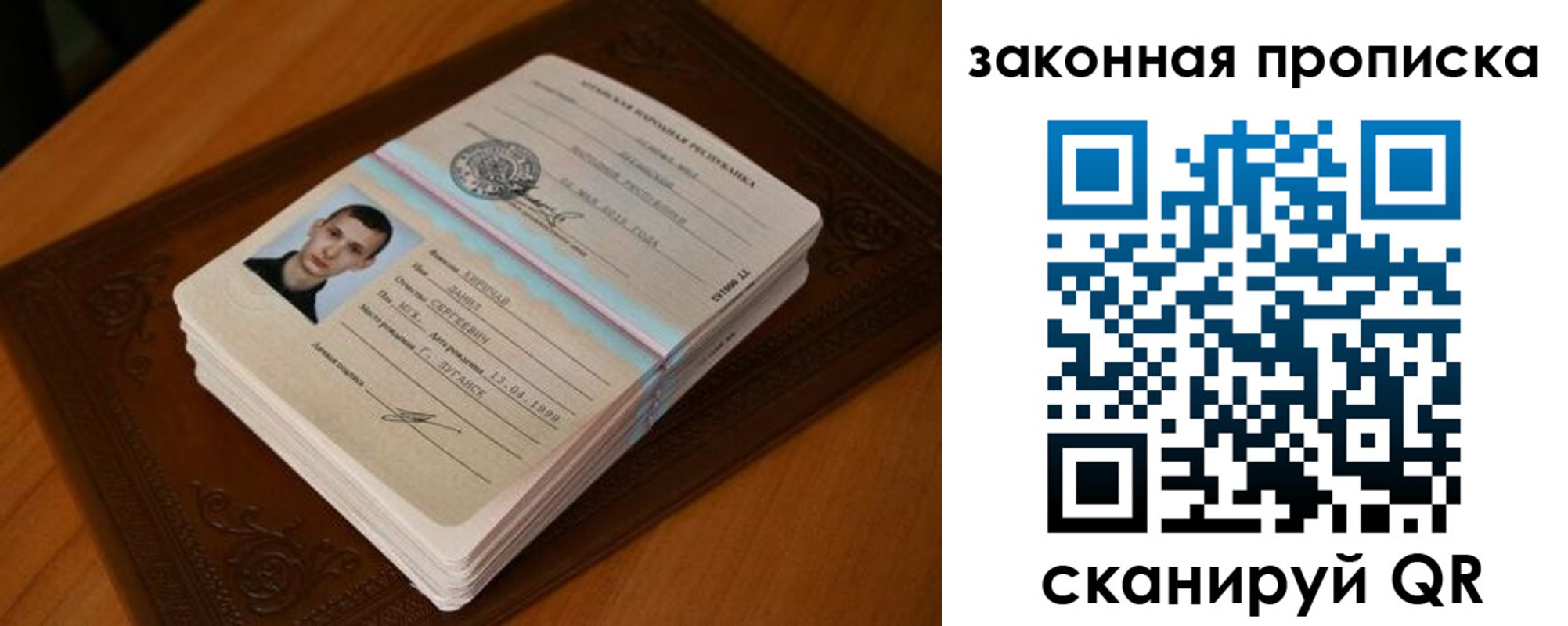 прописка в квартире в Шарье