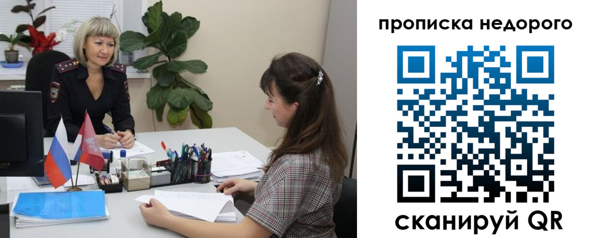 временная регистрация для школы в Шарье