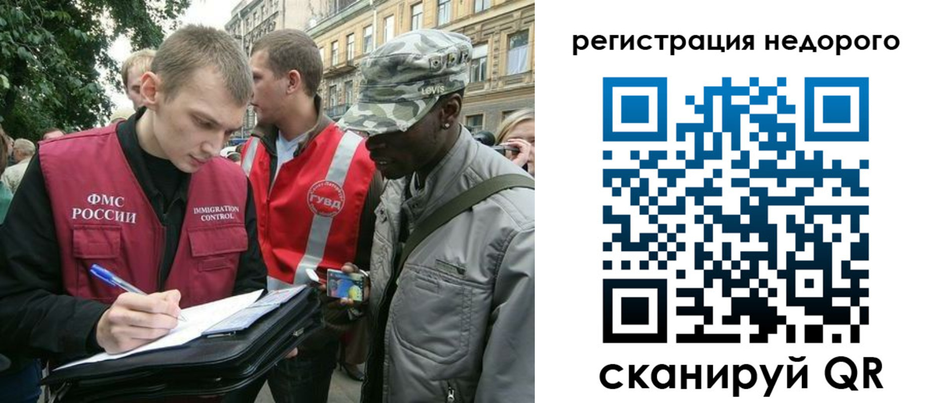 прописка в Шарье