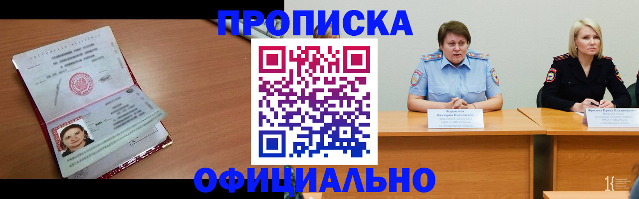 регистрация для школы в Шарье
