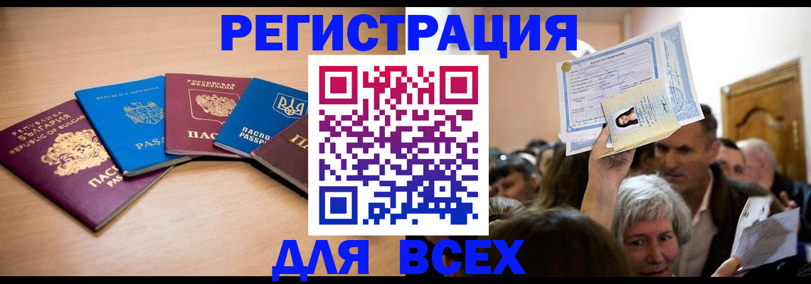 где прописаться в Шарье