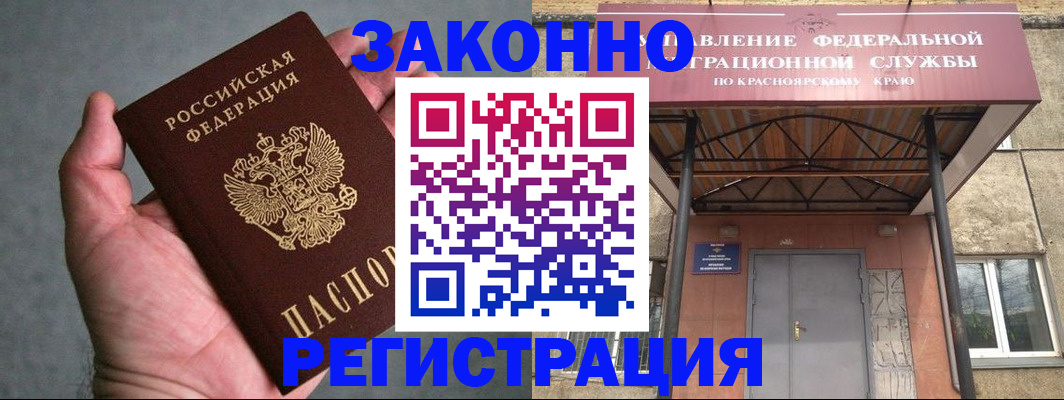 прописка ребенка в Шарье