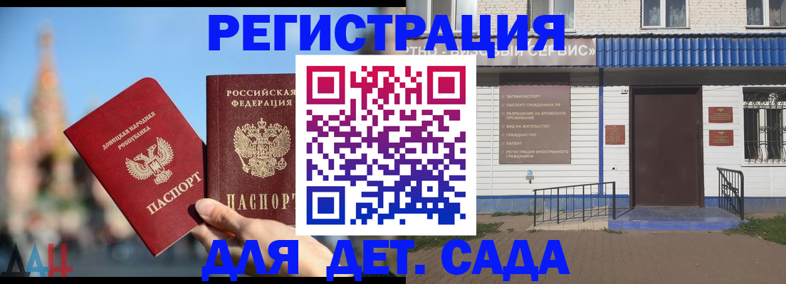 прописка для школы в Шарье